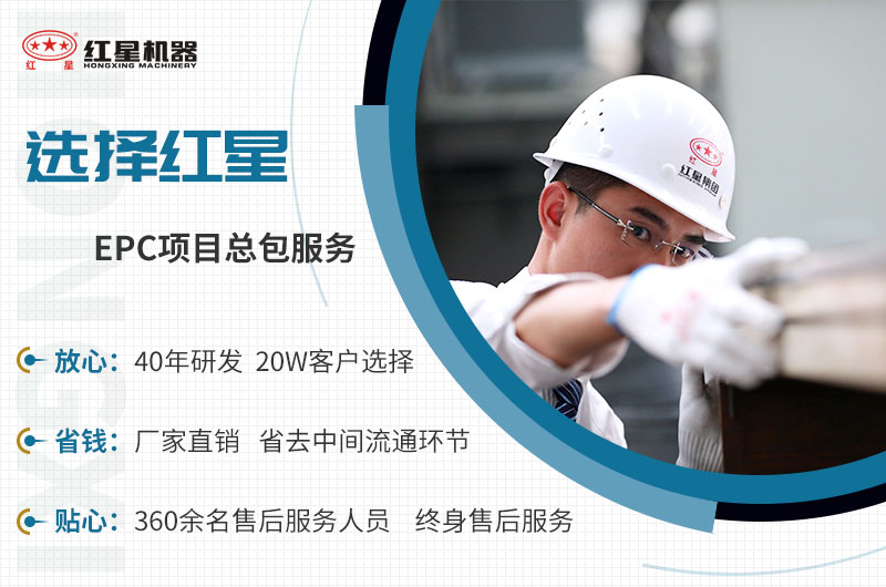 紅星機器為您提供可靠設備和服務