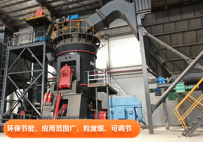 大型雷蒙磨粉機(jī) 大型雷蒙磨粉機(jī)