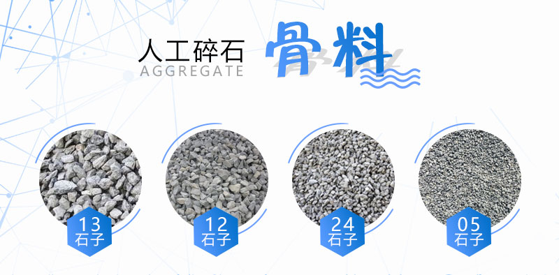 常見碎石子規格
