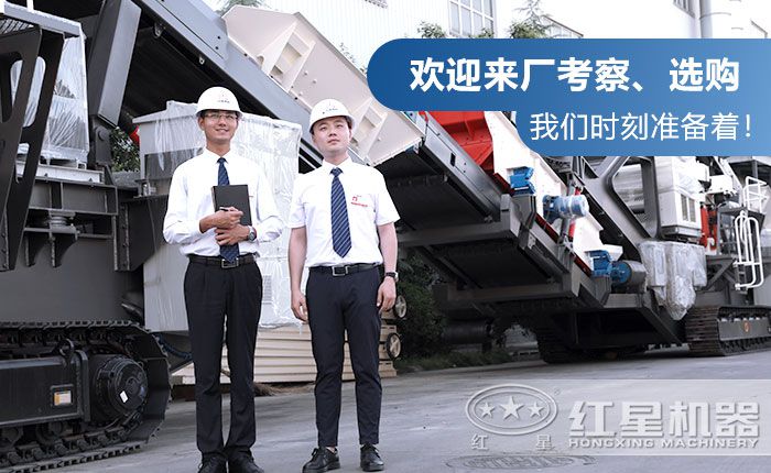 40年移動破制造廠家，值得信賴