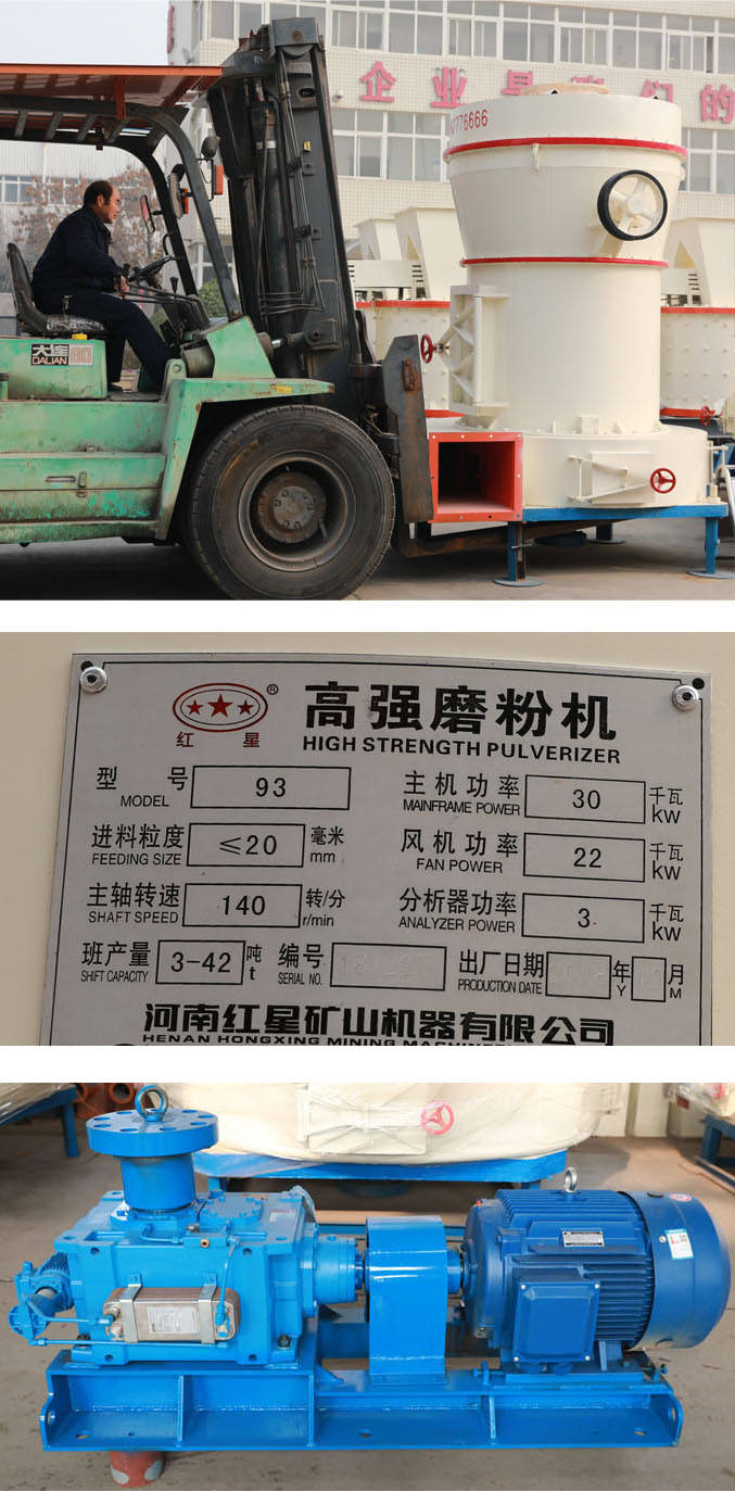 高強磨粉機 高強磨粉機