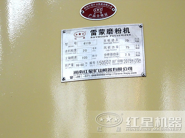 4119磨粉機，功率，進料粒度，風機功率，轉速，產量