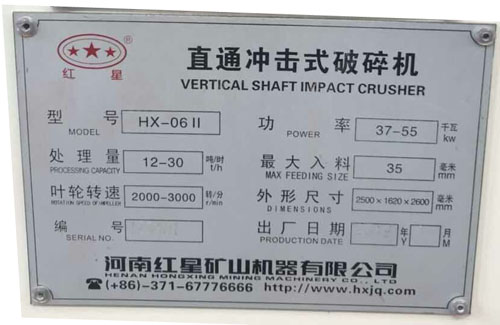 小型碎沙機型號參數(shù)