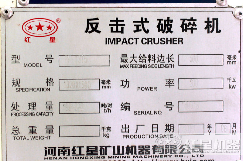pf-1315反擊式破碎機,產(chǎn)量,型號,功率,規(guī)格,重量 pf-1315反擊式破碎機,產(chǎn)量,型號,功率,規(guī)格,重量