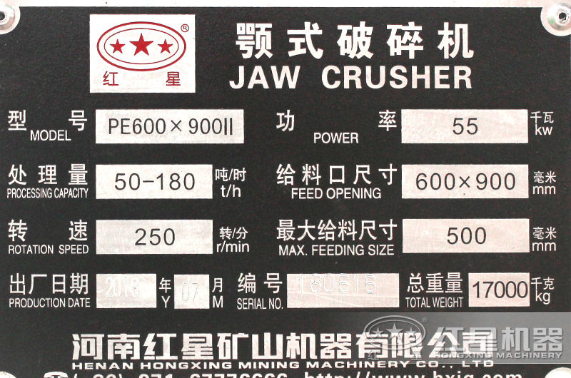 69顎式破碎機(jī),功率55kw,處理量50-180噸每小時,給料口600-900mm 69顎式破碎機(jī),功率55kw,處理量50-180噸每小時,給料口600-900mm