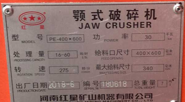 46鄂破機型號參數產量耗電量 46鄂破機型號參數產量耗電量