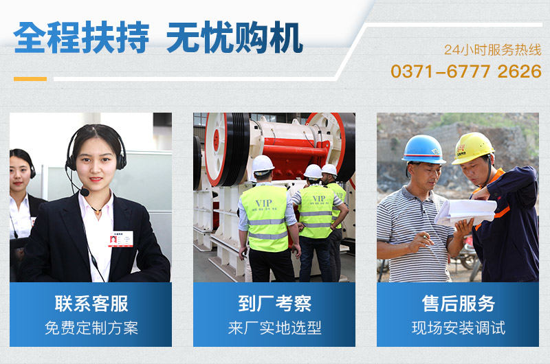 紅星機器為您全程扶持，幫您無憂購機