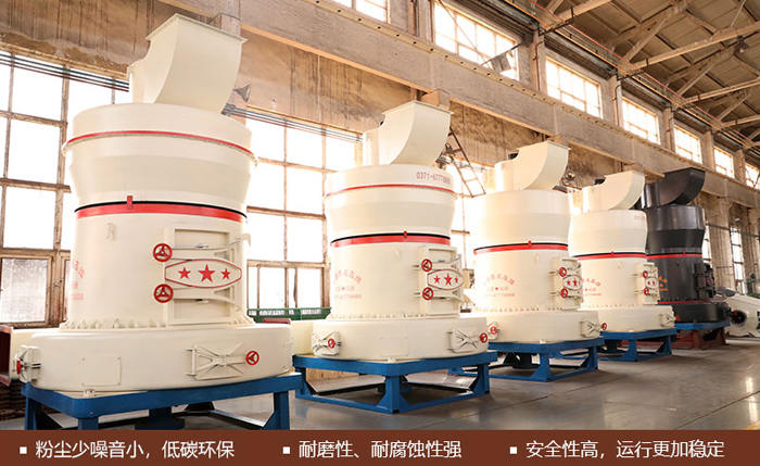 細粉碎機-磨粉機性能優勢