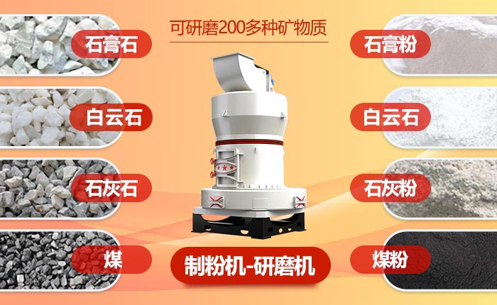 白云石制粉機-研磨機 白云石制粉機-研磨機