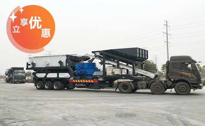 節能沖擊式移動破碎站價格 節能沖擊式移動破碎站價格