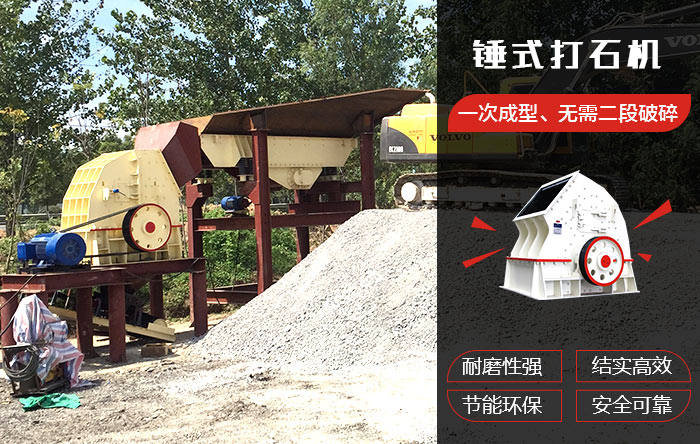 錘式打石機-碎石機高產效率高