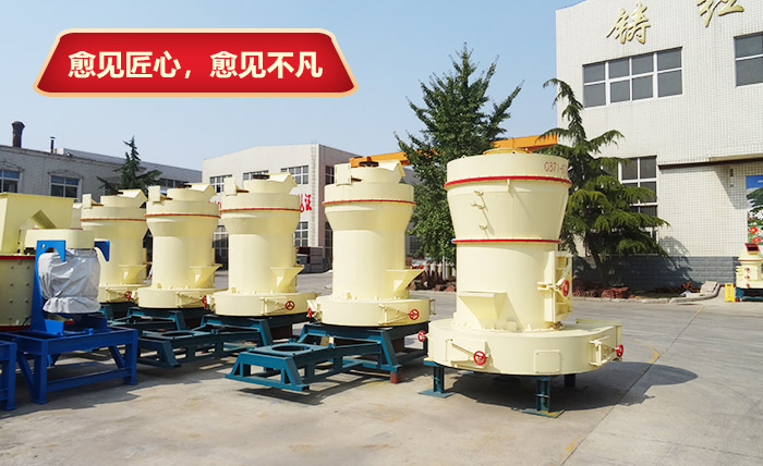 雷蒙磨粉機(jī)