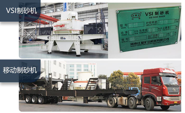 單個VSI制砂機與小型移動式打沙機 單個VSI制砂機與小型移動式打沙機
