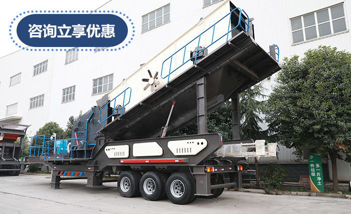 HX移動破碎機械設備價格優惠 HX移動破碎機械設備價格優惠