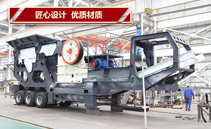 HX移動破碎機械設備 HX移動破碎機械設備
