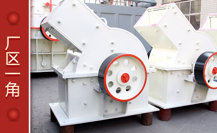 錘擊式破碎機(jī)