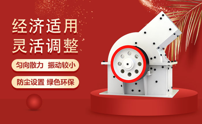 錘式碎煤機(jī)