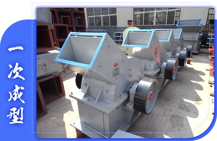 錘式破碎機(jī)優(yōu)勢(shì)