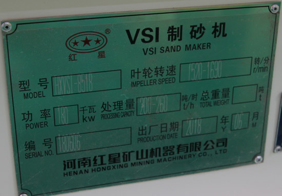 8518制砂機產量功率型號轉速