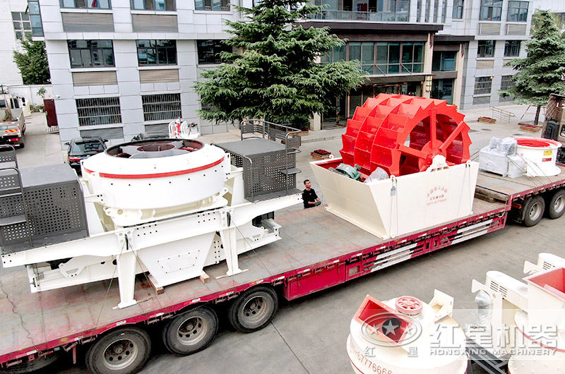 紅星制砂機發貨現場