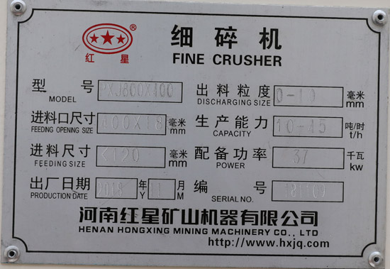 PXJ800×400細(xì)碎機(jī)_細(xì)碎機(jī)參數(shù)