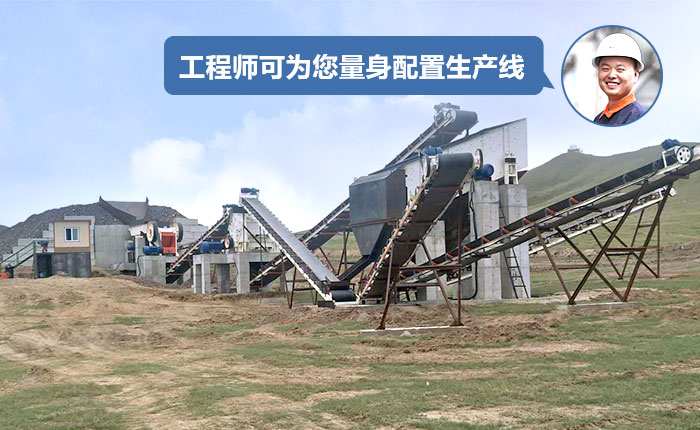 碎石生產線配置