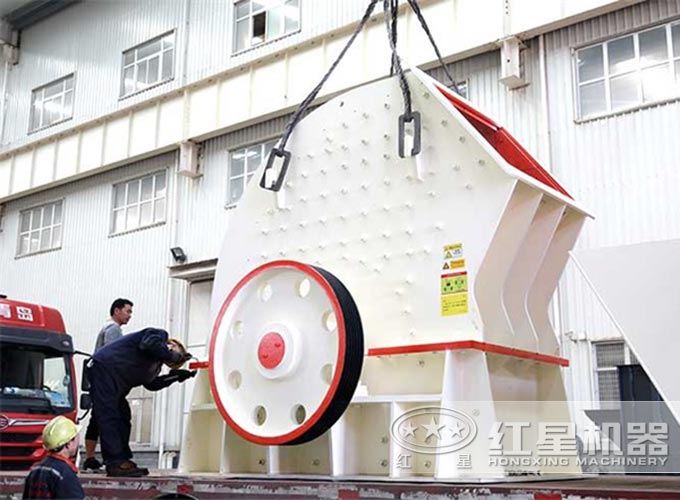 紅星錘式破碎機裝車發貨
