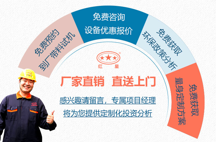 紅星直銷經營廠家