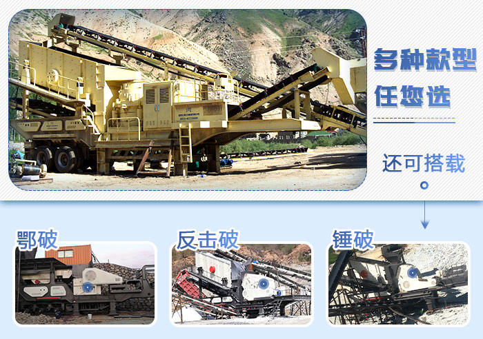 可移動(dòng)道砟石機(jī)多級(jí)組合 可移動(dòng)道砟石機(jī)多級(jí)組合