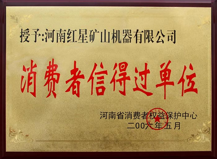 紅星為您實惠買單 紅星為您實惠買單