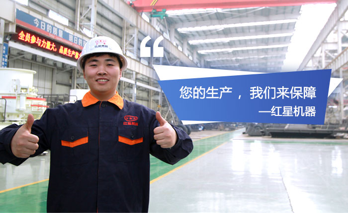 紅星機器等您前來實地考察