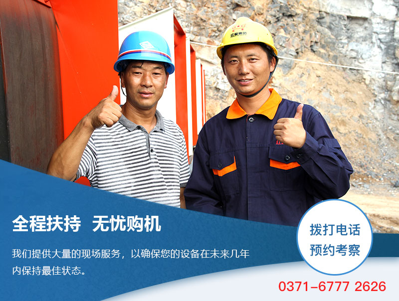 紅星PCZ重錘式破碎機售后現場 紅星PCZ重錘式破碎機售后現場