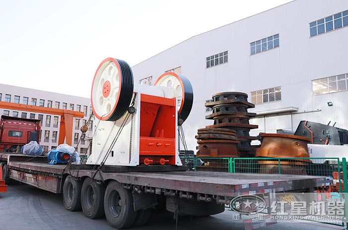 紅星鄂式破碎機發(fā)貨 紅星鄂式破碎機發(fā)貨