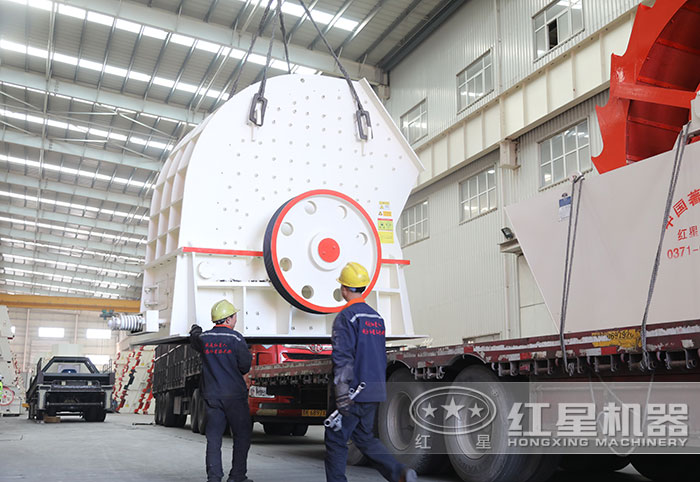 紅星重錘式破碎機發貨 紅星重錘式破碎機發貨