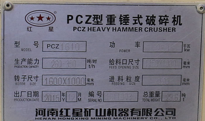 pcz1610重錘破型號參數功率
