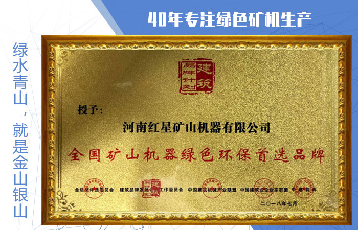 紅星設備環評證書