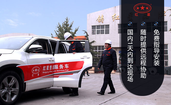 紅星履帶移動(dòng)破碎機(jī)售后