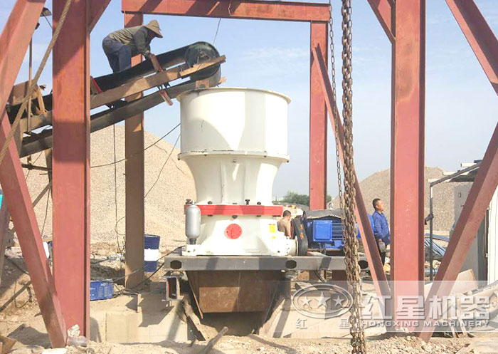 紅星單缸圓錐破投入用戶生產(chǎn)現(xiàn)場