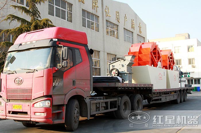 紅星輪斗洗砂機裝車發貨