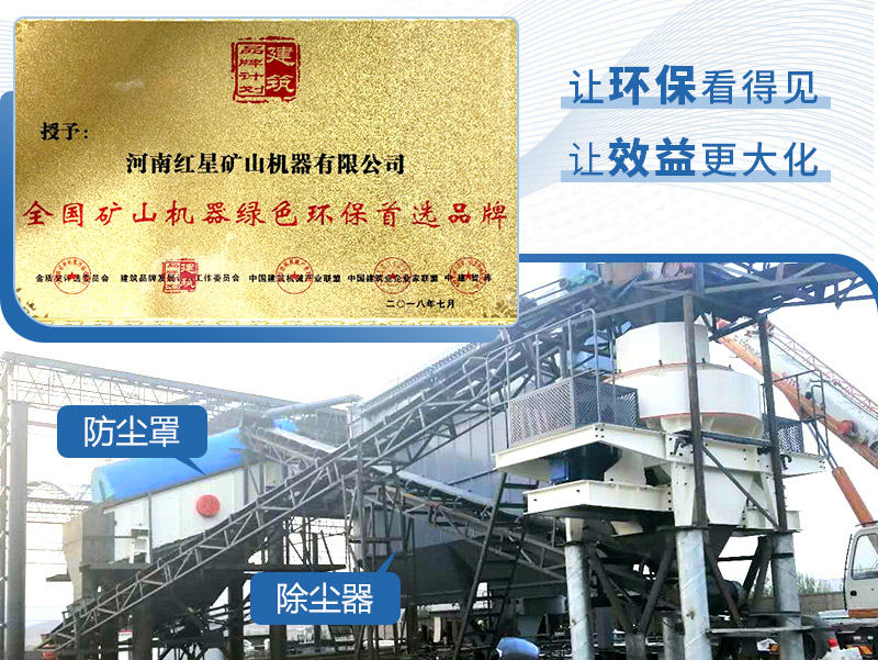 固定式鵝卵石制沙機環(huán)保現(xiàn)場作業(yè)圖