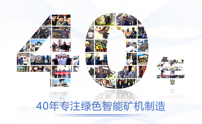 40年實(shí)力廠家，歡迎來場(chǎng)考察