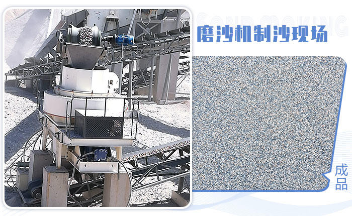 石頭磨沙機現場物料