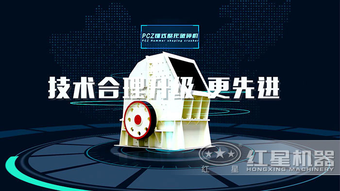 重錘式磕石機(jī)結(jié)構(gòu)設(shè)計(jì)合理 重錘式磕石機(jī)結(jié)構(gòu)設(shè)計(jì)合理