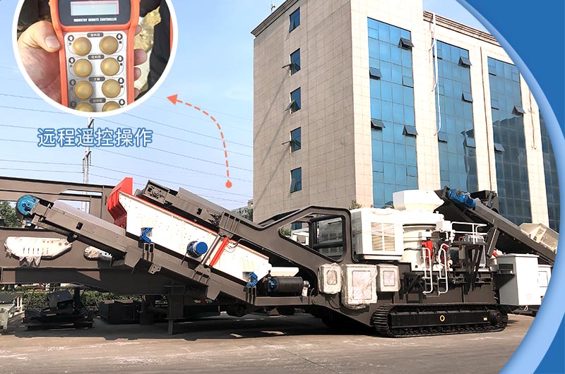 履帶移動(dòng)粉碎機(jī) 履帶移動(dòng)粉碎機(jī)