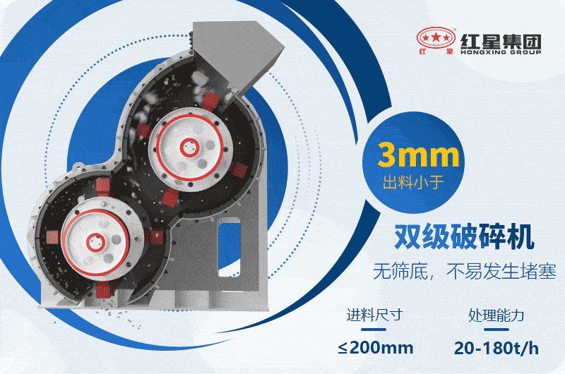 作業(yè)中的無篩底雙級破碎機