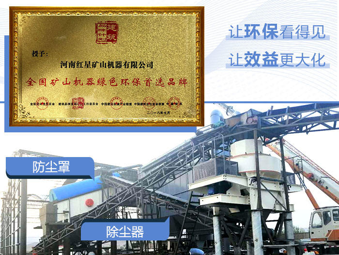 曲陽環(huán)保型制砂機(jī)生產(chǎn)線