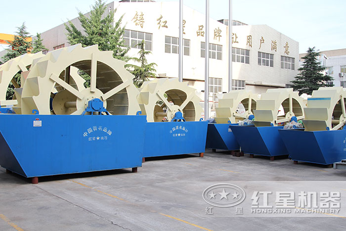 紅星水洗砂機(jī)