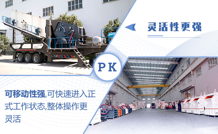 移動石子破碎機優勢 移動石子破碎機優勢