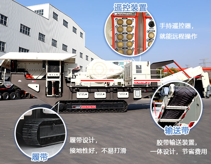 履帶可移動砸石機