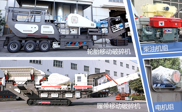 可移動砸石機油電兩用